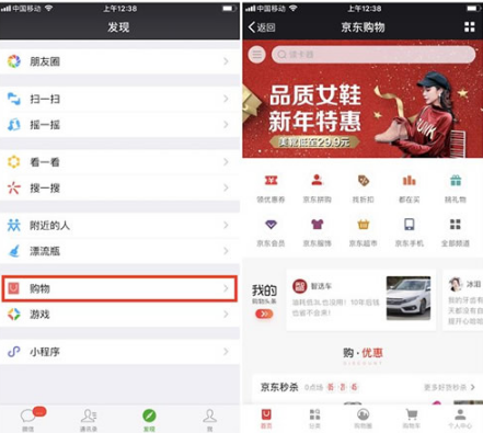 微信现“淘宝”级超级入口，微信电商平台出现